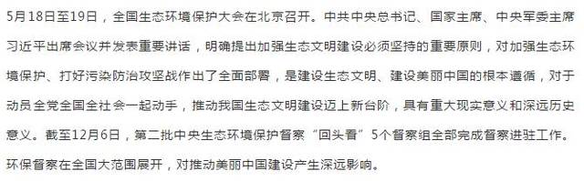 人民日报社评出2018国内十大新闻，你知道几个？
