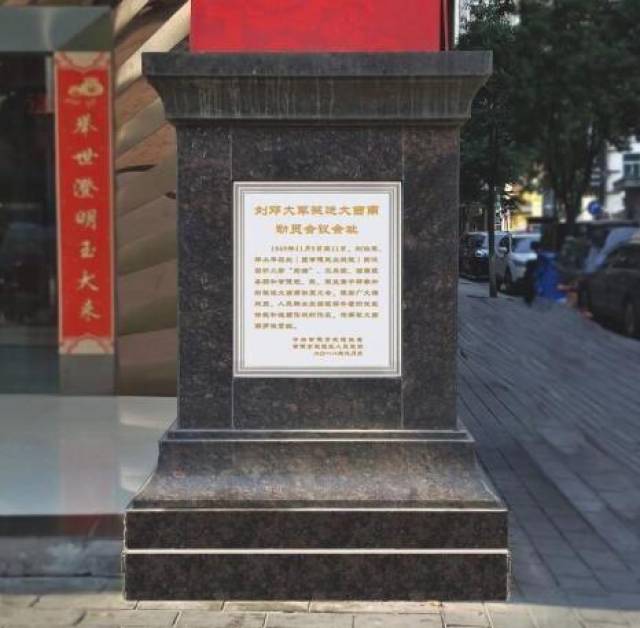 武陵区建成18处革命遗址遗迹纪念设施