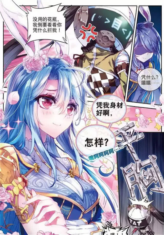 斗罗大陆:神界传说,小舞继承海神神祗,美貌冠绝神界的