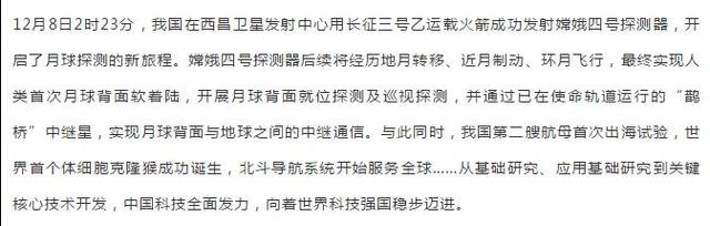 人民日报社评出2018国内十大新闻，你知道几个？