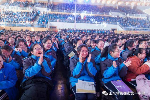 莱西一中举行2019年元旦联欢暨"感动一中"年度人物(团队)