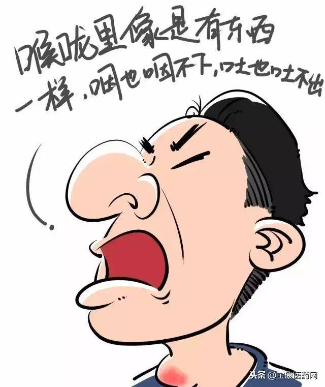 01 嗓子堵可能是慢性咽炎 我们认为这可能是梅核气(慢性咽炎).