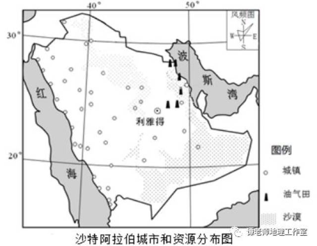 【沙特地理】走近"幸福的沙漠"沙特阿拉伯(附高考题 详解)