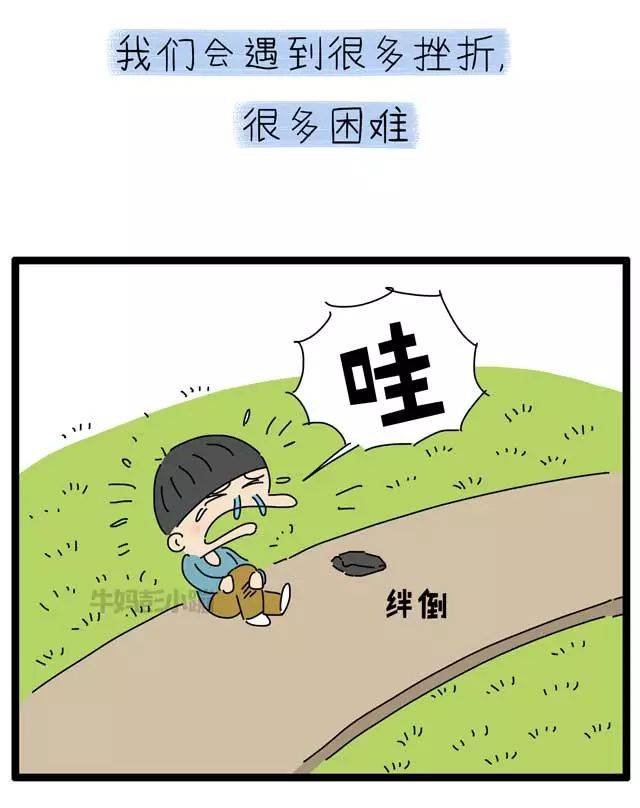 孩子自尊心太强是好事还是坏事?