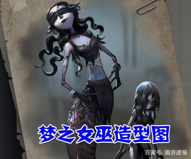 第五人格女巫开启全新仆从流!金色皮肤难道是美杜莎?