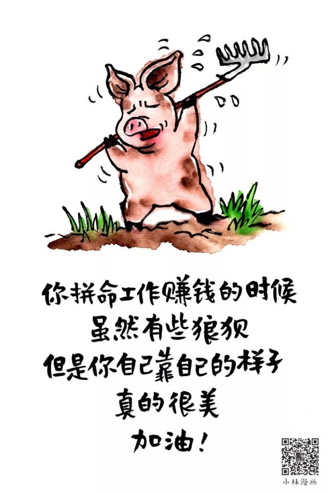 2019,继续努力奔跑,做个追梦人