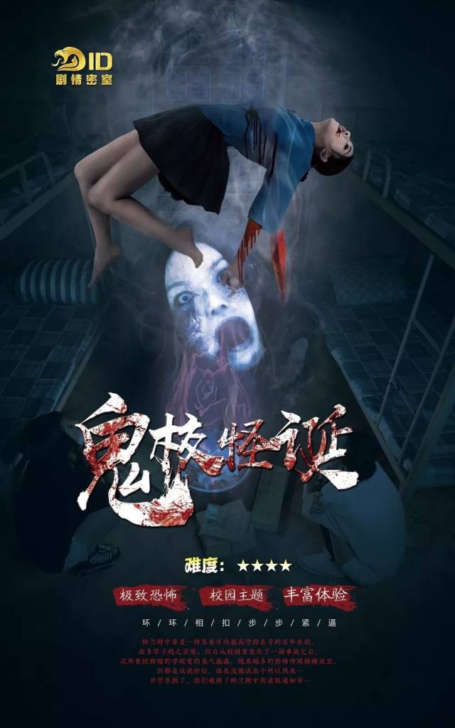 恐怖烧脑密室惊现乐山!亲测恐怖程度能瞬间玩爆你的心脏!