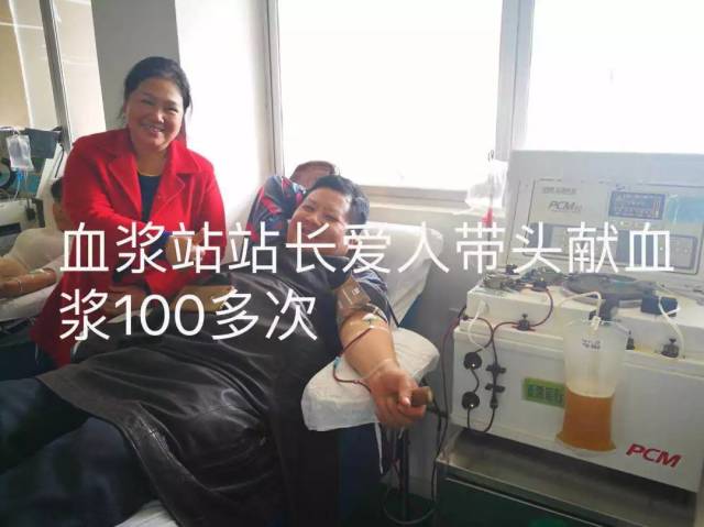 捐献血浆
