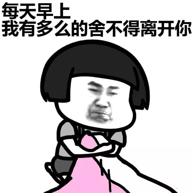【蘑菇头表情包】我会想你的,我离不开你