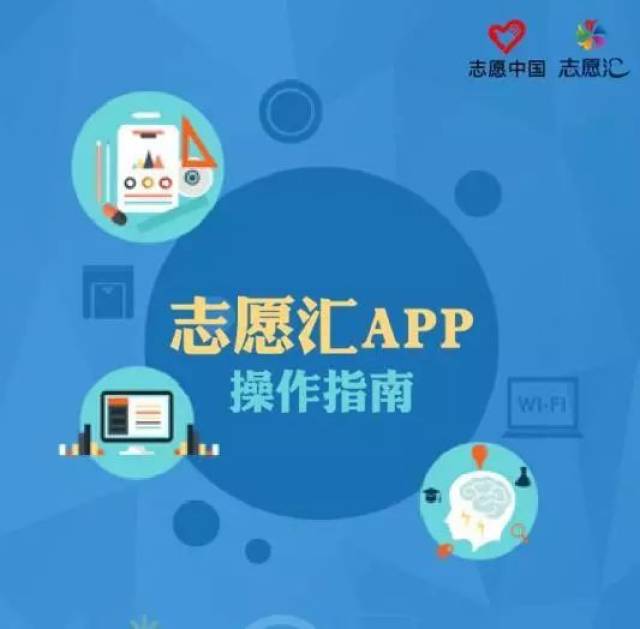 托县义工,"志愿汇"app操作指南来了,请查收!