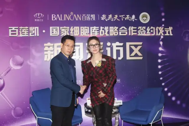 百莲凯携手国家组织工程种子细胞库，助力中国