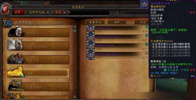 达萨罗之战前瞻 丰灵掉落宝石头特殊效果