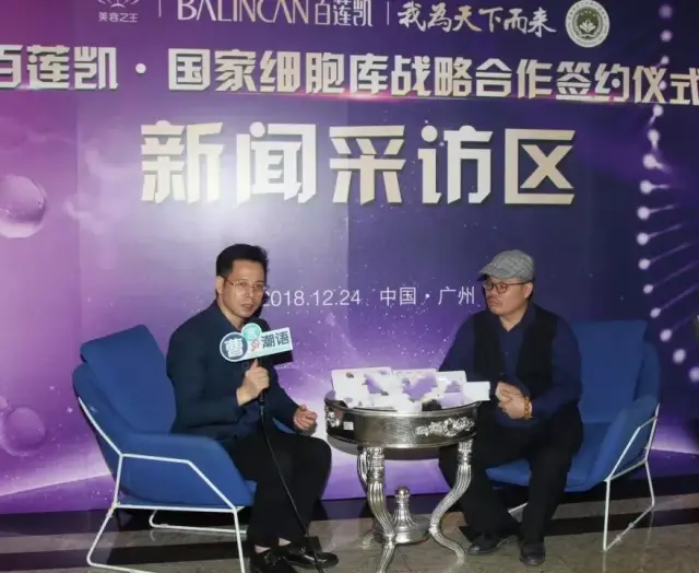 百莲凯携手国家组织工程种子细胞库，助力中国