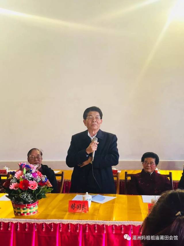 莆田市妈祖文化交流促进会一届三次会员大会隆重举行