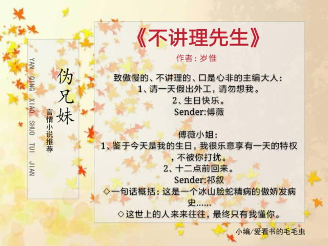 5本伪兄妹宠文,男主闷骚爱吃醋,女主软萌爱撒