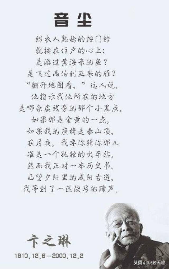 分享卞之琳的9首经典诗