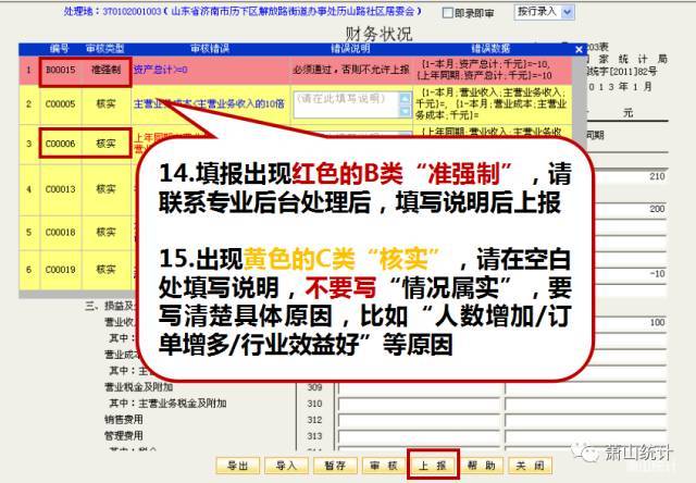 新手必看 | 浙江统计联网直报平台登录指南