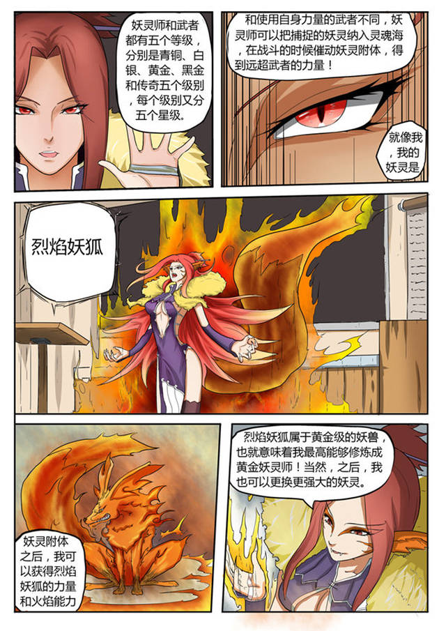 妖神记漫画大全