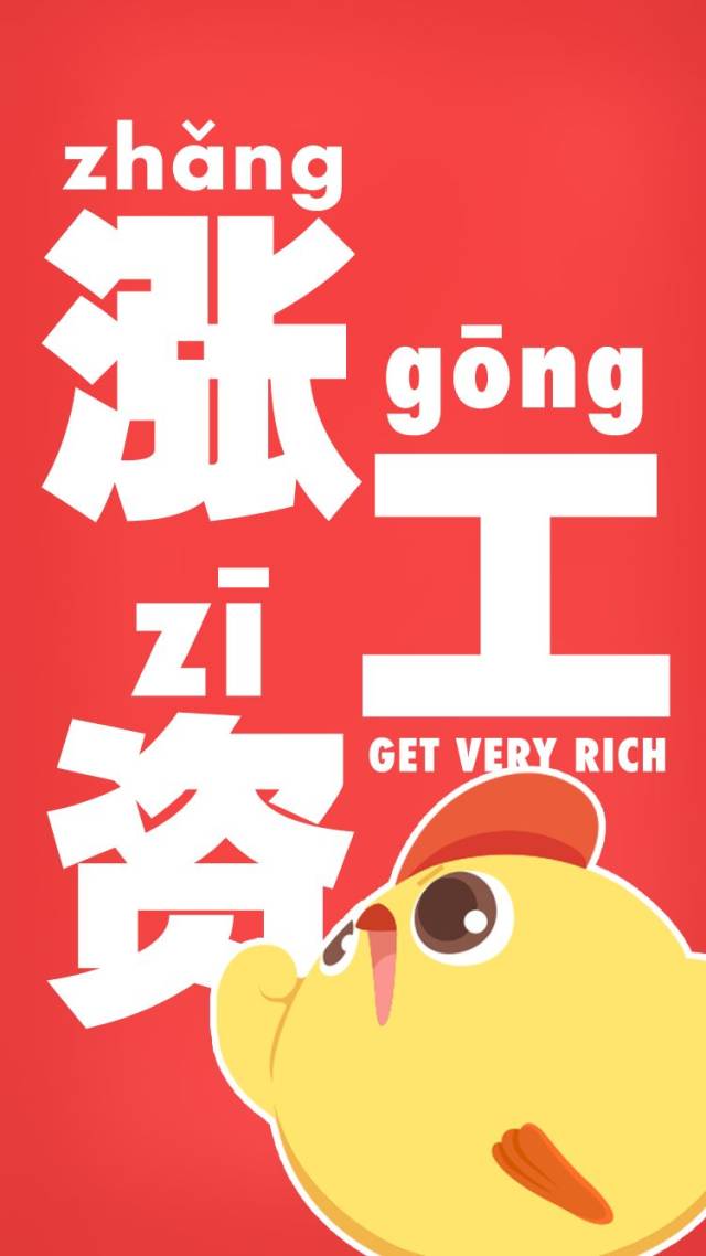 来选一张你的新年福签吧!