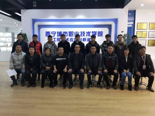 青海省机电一体化专业职业院校联盟成员单位在西宁城市职业技术学院