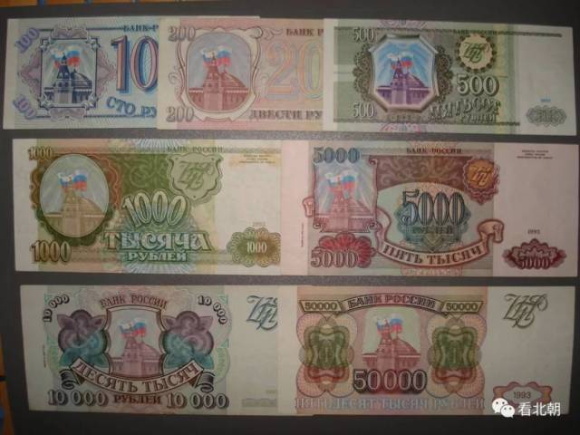 一解体就货币贬值到面额50万:1991年后四套俄罗斯卢布