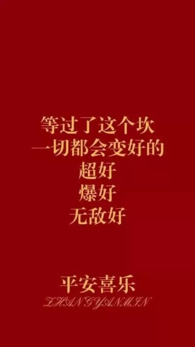 穷你麻痹!2019年最灵验新年壁纸在此,想暴富脱单就换上!