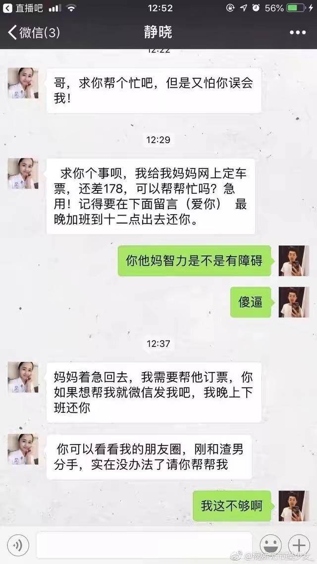 遇到微信"茶叶女"推销怎么办?网友:聊到她怀疑人生.
