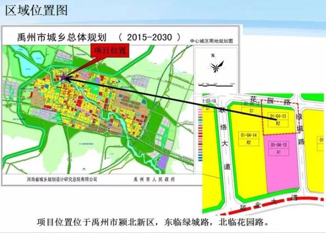 【重磅】颍北和城东新区又有重要建设项目,快来看看!