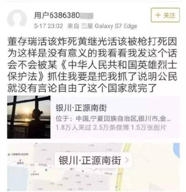 不可逾越法律红线!在烈士陵园穿纳粹军服自拍男子被刑拘!