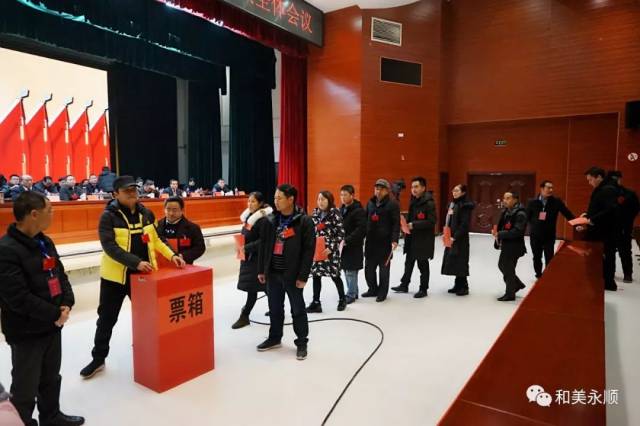 永顺县第十七届人民代表大会第三次会议胜利闭幕,新当选领导名单出炉!