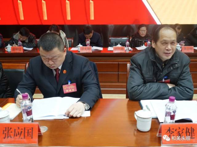 永顺县第十七届人民代表大会第三次会议胜利闭幕,新当选领导名单出炉!