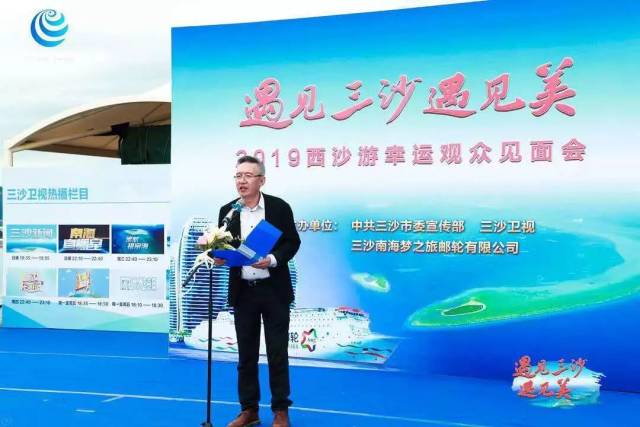 起航仪式上 海南广播电视总台副台长叶明 三沙市委宣传部常务副部长