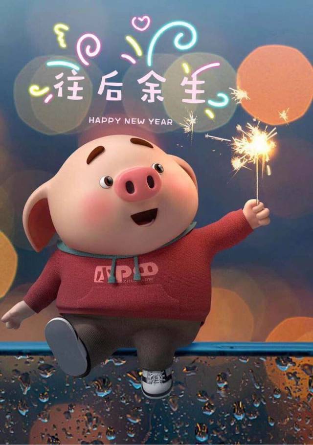 我们2019年继续努力