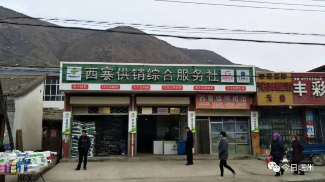 农资供销社