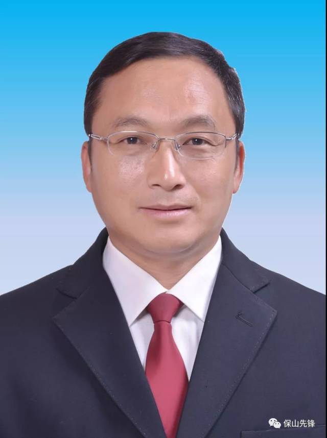 保山11名市管干部任前公示公告