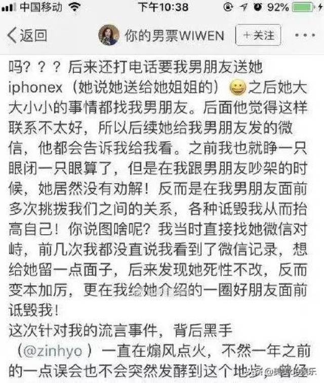 王柳雯更是直接贴出了多张给权孝真的转账记录,而且金额都不小.