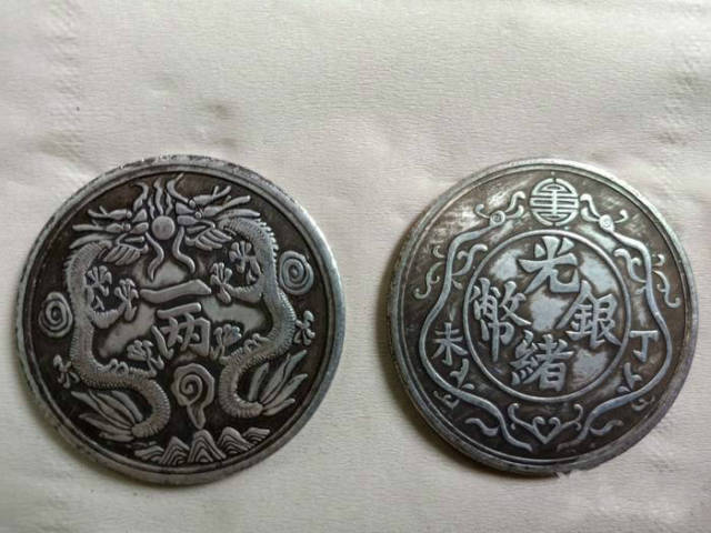 近代银元"十大珍"之首——光绪银币一两