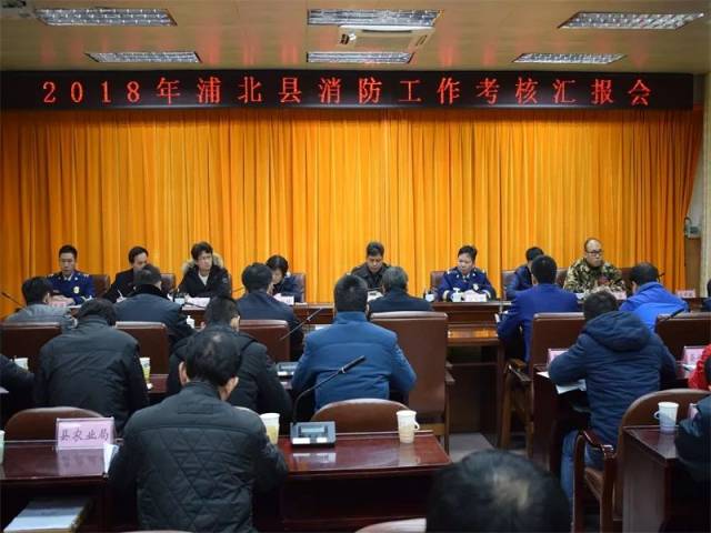 钦州市政府消防工作考核组到浦北县开展消防工作考核