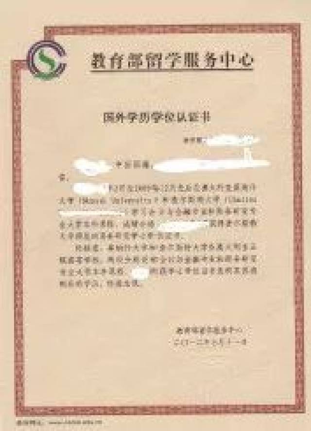 1本科及以上学历  提供在有效期内的《教育部学历证书电子注册备案表