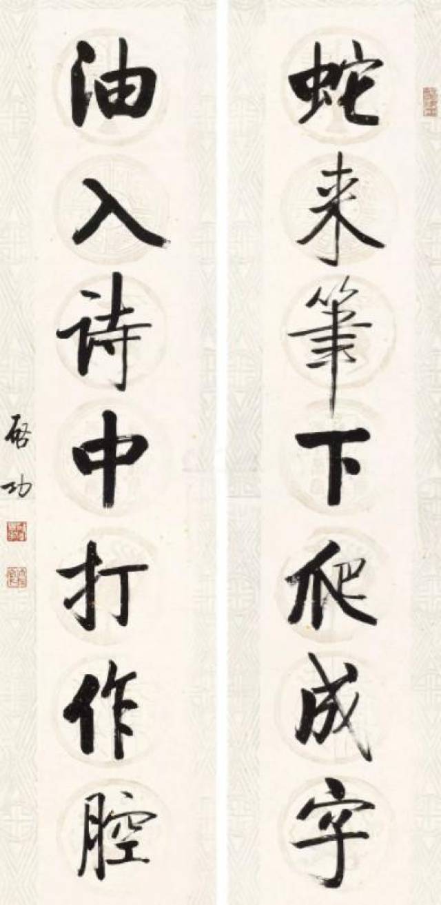 启功笔下价值最贵的六幅楷书书法,非常少见,心正则笔正!