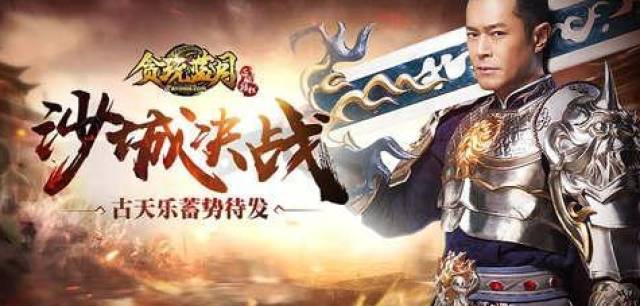 为什么明星都热衷代言传奇游戏?就连成龙大