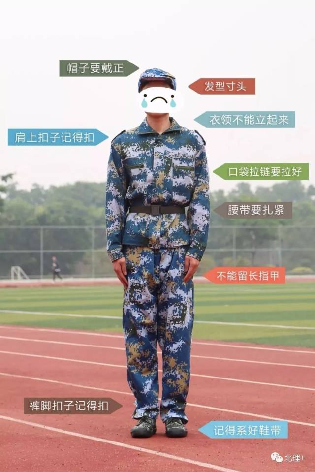 相信大家现在都领到军训服了 涛涛给大家普及一下正确的穿法 要记得