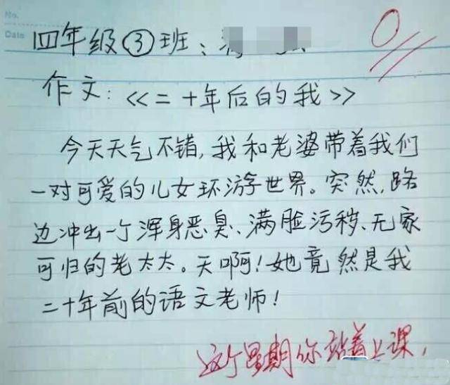 搞笑小学生作业,太有才了,颠覆你的想象.