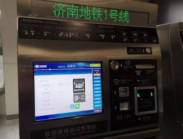 济南轨道交通1号线通车啦!300秒震撼大片!购票攻略!