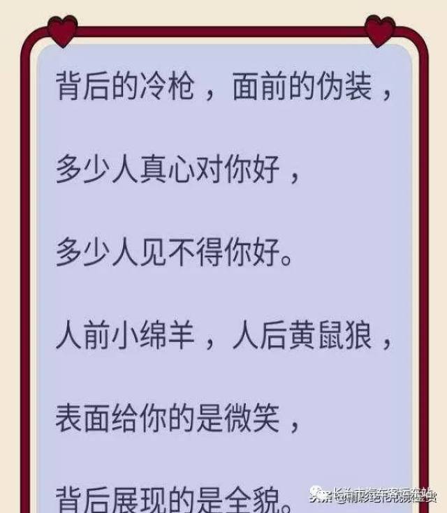 【荐读】人性最大的恶,是"见不得别人好"你觉得这句话