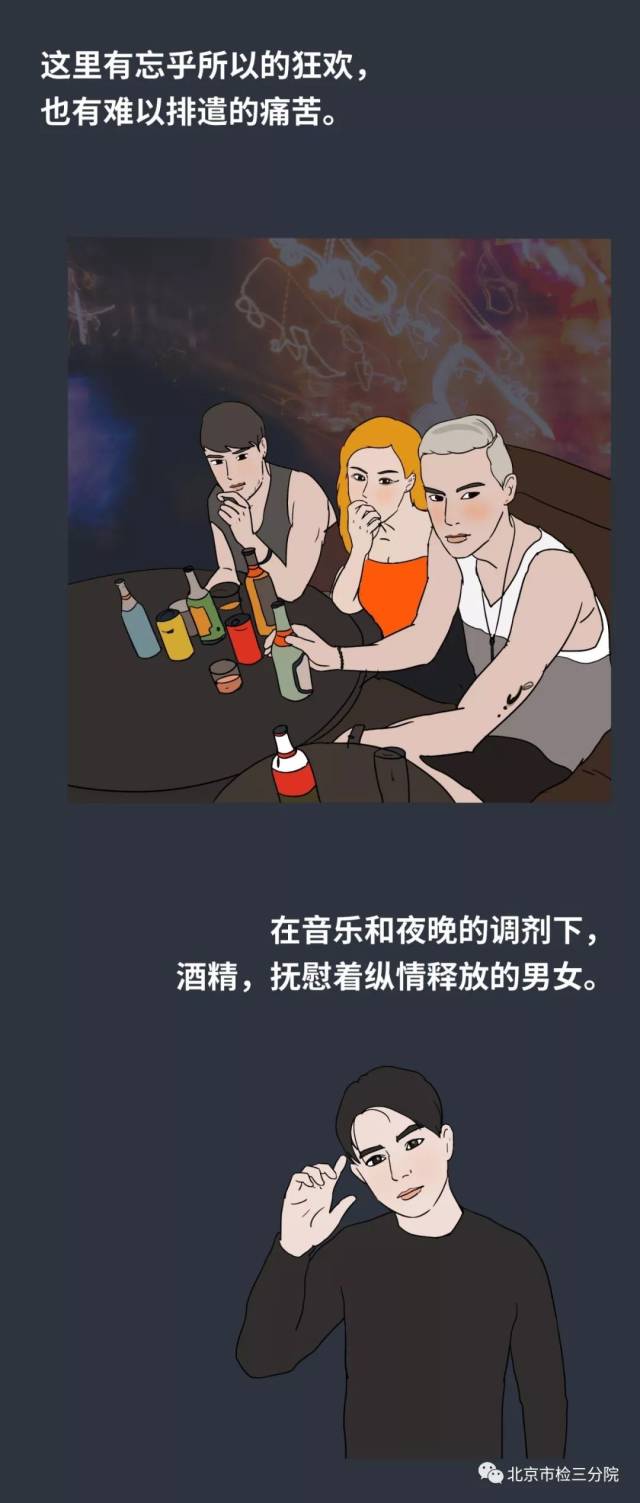 夜店「捡尸人」,淫笑着走向醉酒女孩