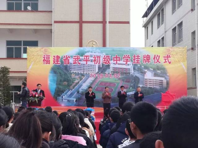教师文苑变的是名字不变的是情怀城郊中学更名为武平初级中学