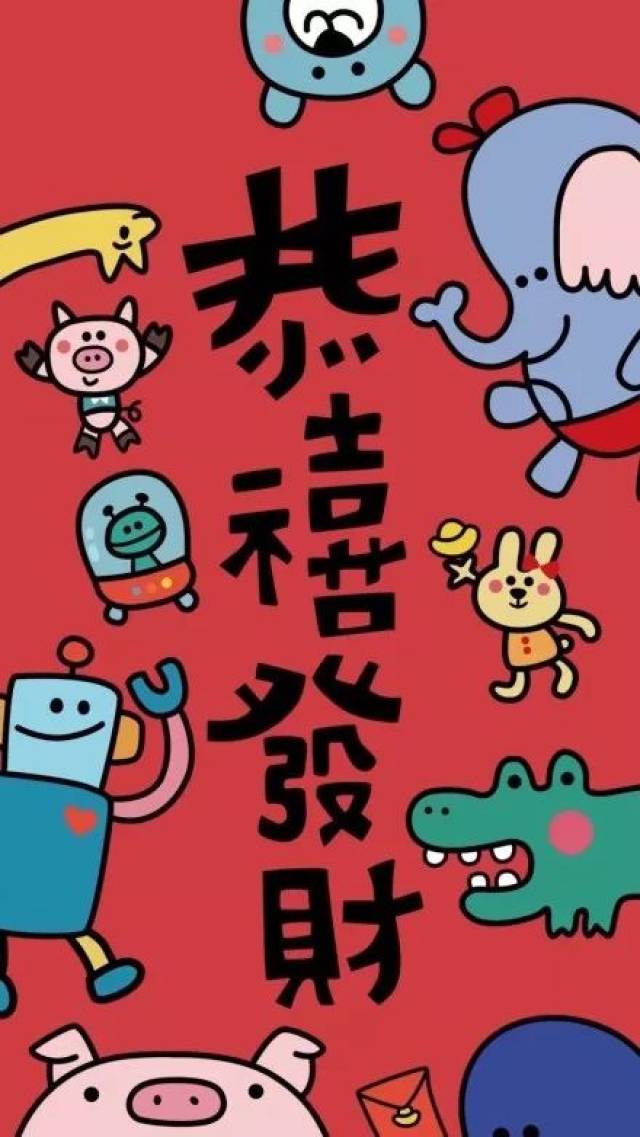 穷你麻痹!2019年最灵验新年壁纸在此,想暴富脱单就换上!