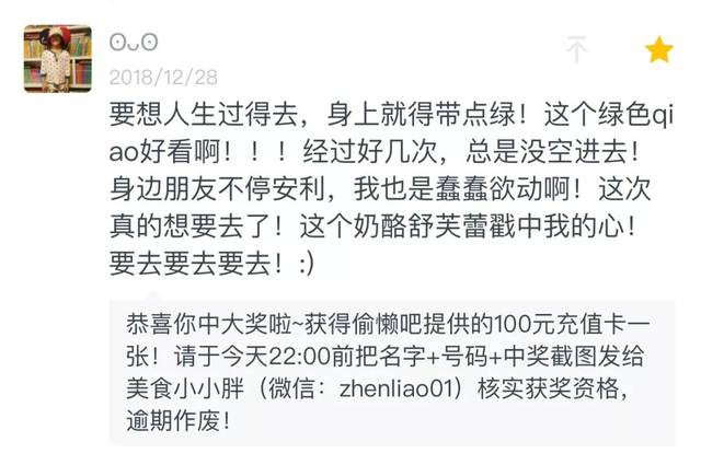※活动由台州玉环福朋喜来登发起,温州美食代发广告.