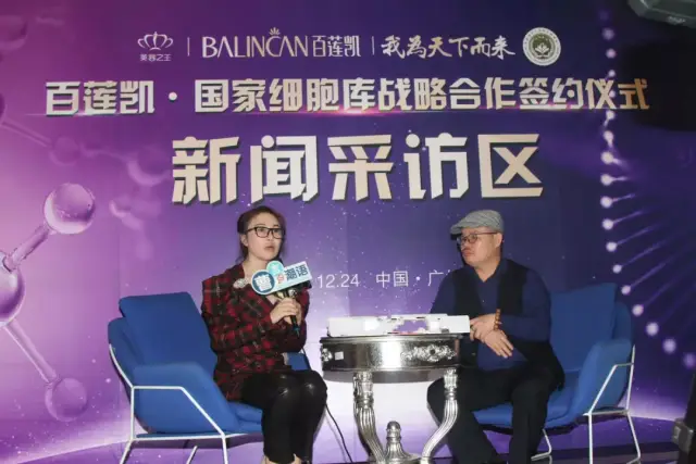 百莲凯携手国家组织工程种子细胞库，助力中国